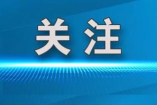 波多黎各联赛球队官方：白边未到球队报到 并称其打算退役